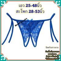 ราคา Big size จีสตริงสาวอวบ Big071 จีสตริง จีสตริงไซส์ใหญ่ จีสตริงผูกข้าง จีสตริงลูกไม้ จีสตริงผู้หญิง จีสตริงเปิดเป้า (14189850136)