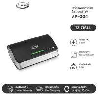 ราคา Gmax เครื่องฟอกอากาศในรถยนต์ Car Air Purifier รุ่น AP 004 (20046661266)