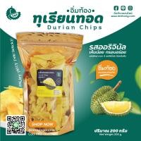 ราคา ทุเรียนทอด ชิ้นใหญ่ เกรด A พรีเมียม ถูกที่สุด 100 200 500 กรัม (14406344833)