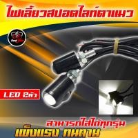 ราคา ไฟเลี้ยวมอเตอร์ไซค์ ตาแมว 2 หัว LED ไฟเลี้ยวตาแมว ไฟสปอตไลท์ตาแมว ไฟแต่งมอเตอร์ไซค์ ไฟเลี้ยวสปอตไลท์ตาแมว (20722542294)