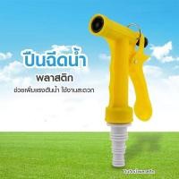 ราคา CF HOMEหัวฉีดน้ำ ปืนฉีดน้ำ หัวรดน้ำ ฝักบัวรดน้ำ หัวฉีดน้ำพลาสติก หัวฉีดรดน้ำต้นไม้ 5 คะแนน (21167633994)