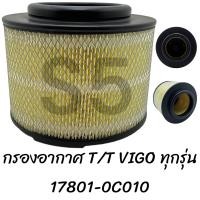 ราคา กรองอากาศ TOYOTA VIGO 17801 0C010 (20577659730)