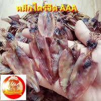 ราคา หมึกแห้ง หมึกถูก 1kg หมึกเนื้อ หมึกจืด หมึกไข่ กลิ่นหอม เนื้อแน่ๆ ใหม่ สด ขาว หอมกลิ่นหมึก หมึกตัว (21348380773)