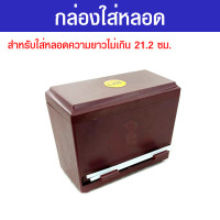 ราคา กล่องใส่หลอด กล่องใส่หลอดกด กล่องใส่หลอด กด กล่องใส่หลอดกาแฟ หลอดกาแฟ สีน้ำตาล (18426690699)