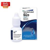 ราคา น้ำตาเทียม ให้ความชุ่มชื้น ลดอาการตาแห้ง ขนาด 8 ml Bausch Lomb Renu Multiplus L R Drops 8 ml (18500233845)