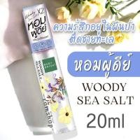 ราคา Baby Bright สเปรย์น้ำหอม 20ml บอดี้แอนด์แฮร์มิส สเปรย์ผิว ผม หอมนานตลอดวัน Baby Bright Body Hair Mist 20 ml (21268847052)