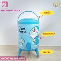 ราคา คูลเลอร์น้ำ กระติกน้ำคูลเลอร์ ลิขสิทธิ์แท้ ขนาด 3 4 ลิตร คุณภาพดี ลายการ์ตูนโดเรมอน มิกกี้ หมีพูห์ (19988559952)