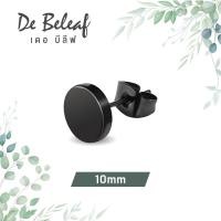 ราคา จิวหูกลม สตั๊ด จิวต่างหู ต่างหูสตั๊ด ต่างหูสตั๊ดแฟชั่น ต่างหูสตั๊ดสีดำ ต่างหูผู้ชาย ตุ้มหูผู้ชาย ต่างหูสีดำ ต่างหูเกาหลี (8213625745)