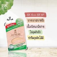 ราคา บีเค แอคเน่ BK Acne 6 สูตร (14118707179)