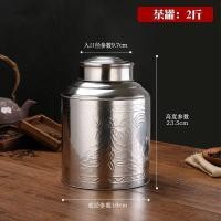 ราคา กระป๋องชาสแตนเลสกระป๋องใบชากระป๋องปิดผนึกรักษาความสดกล่องเก็บถังชาถังเก็บใบชาทรงตรง5สอง 8สอง (19845609023)