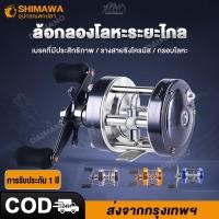 ราคา Shimano รอก รอกเบท รอกเบส ตกปลาทะเล เหมาะสำหรับการตกปลาระยะไกล กรอบโลหะ รอกสปินนิ่ง รอกตกปลา รอกสปิน (20358386008)