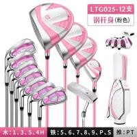 ราคา เซ็ตไม้กอล์ฟ PGM สำหรับผู้หญิงมือซ้ายผู้หญิงชุดไม้กอล์ฟเหล็ก7ตัวถุงกอล์ฟ12ไม้กอล์ฟ (18973534214)