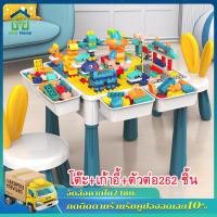 ราคา โต๊ะตัวต่อ โต๊ะตัวต่อเด็ก ของเล่นตัวต่อ โต๊ะ เก้าอี้ ตัวต่อ262 ชิ้น ตัวต่อ โต๊ะของเล่น เสริมพัฒนาการเด็ก (20122311887)