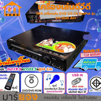 ราคา SKG เครื่องเล่น DVD 2 0 Ch OutPut รุ่น DV 9241 สีดำ (21022642242)