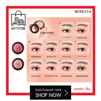 ราคา Merrezca Pearl Pigment Eyeshadow 1 8 g เมอเรสก้า เพิร์ล พิกเมนท์ อายแชโดว์ กลิตเตอร์เนื้อละเอียด เม็ดสีแน่น สีแน่น ชัด ติดทน (686018113)