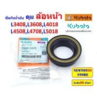 ราคา ซีลล้อหน้า รถไถคูโบต้า L3408 L3608 L4018 L4508 L4708 L5018 ซีลเพลาตั้ง รถไถคูโบต้า L3408 L3608 L4018 L4508 L4708 L5018 แท้ศูนย์ CRR หัวสิงห์ ฟาร์มเทค (21191787647)