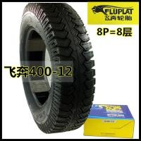 ราคา ยางรถสามล้อไฟฟ้า400 12ยางนอก8P 8ชั้นยางนอกสำหรับรถยนต์ไฟฟ้า (16932863125)