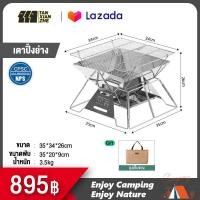 ราคา Explorer เตาย่าง เตาย่างบาร์บีคิวอเนกประสงค์ เตาย่างพกพา เตาถ่านปิ้งย่าง พับได้ มาพร้อมกระเป๋าเก็บ (20817556981)