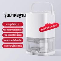 ราคา เครื่องลดความชื้น พร้อมระบบฟอกอากาศ ดูดความชื้น กำจัดเชื้อรา แบคทีเรีย ระบบไฟ LED 7สี Dehumidifier (17463985846)
