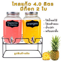 ราคา โหลแก้วมีก๊อก โถน้ำมีก๊อก โหลน้ำ4ลิตร โหลแก้วมีฝาปิด โหลแก้วใบใหญ่ โหลแก้วมีก๊อก โถแก้วมีก๊อก โหลแก้ว มีเก็บปลายทาง (11157231969)