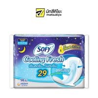 ราคา Sofy Cooling Fresh Sanitary Napkin Night Slim Wing 29cm (17672572407)
