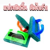 ราคา 4 ชิ้น แปรงล้างห้องน้ำ แปรงขัดพื้น แปรงขัดกระทะ แปรงขัดผนัง ติดไบร์ท แปรงขัดห้องน้ำ แปรง แปรงขัดส้วม (12575912567)