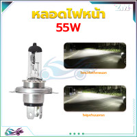 ราคา ไฟหน้ารถมอไซค์ หลอดไฟหน้า หลอดไฟหน้า 3 ขา ขั้ว H4 55W 100W ไฟหน้าใกล้ ไฟสูง สำหรับรถมอไซต์ทุกรุ่น แข็งแรง ทนทาน ไม่มีการสั่นไหว (21149086176)