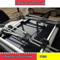 ราคา แร็คหลังคา แร็คบรรทุกรถจักรยาน aluminum alloy roof bike rack Roof rack bicycle carrier rack aluminum alloy roof bike rack (16620292076)