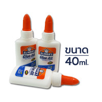 ราคา กาวLatex กาวน้ำ กาวขาว กาวลาเท็กซ์ Elmers กลิ่นอ่อน ปลอดภัยต่อมนุษย์ 40ml ขวด (20432855963)
