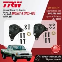 ราคา TRW OE Premium ลูกหมาก ปีกนกล่าง ปีกนกบน คันชักนอก คันชักใน คันส่งอันกลาง กล้องยา สำหรับ Toyota Mighty X MTX ปี 1989 1997 JBJ332 JBJ359 JTE469 JTE671 JIA202 JTY196 (18438602016)