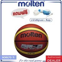 ราคา MOLTEN มอลเท่น ลูกบาสเก็ตบอลยางMOT Basketball RB th BGRX7D TI 530 แถมฟรี เข็มสูบ ตาข่าย (5465052814)