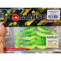 ราคา ปลายาง Mahseer Tackle รุ่น Paddley ขนาด 2 นิ้ว (16519855281)
