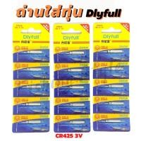ราคา ทุ่น ทุ่นชิงหลิว ถ่านใส่ทุ่นไฟตกปลา Dlyfull CR425 3V ทุ่นตกปลา (12348810507)