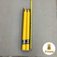 ราคา เทียนเหลือง เทียนพรรษา เทียนคู่ แสงทิพย์ (20517630737)