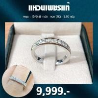 ราคา แหวนแถวฝังล็อคเพชรแท้ เพชร 0 48 กะรัต ทอง9K 3 90 กรัม เพชรแท้ 100 มีใบรับรอง (1925070784)