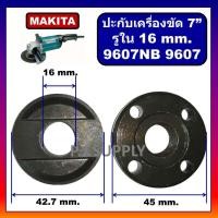 ราคา ประกับใบ 5 9 ล็อคใบ หินเจียร 5 9 รูใน 14mm รูใน 16mm น็อตล็อค จานรอง Makita มากีต้า GA7020 ประกับใบ 5 9 ล็อคใบ หินเจียร 5 9 ปะกับใบ GA7020 ปะกับใบ 9607NB (19861731454)