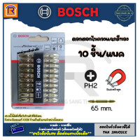 ราคา BOSCH บ๊อช ชุดดอกไขควง 10 ชิ้น 65 มม magnetised GOLD PH2 65MM Pack 10ชิ้น สีทอง 2 ปลาย หัวแฉก อุปกรณ์ช่าง เครื่องมือช่าง ชุดดอกสว่าน เจาะเหล็ก ปูน 3142649 (963608945)
