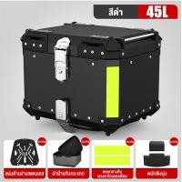 ราคา กล่องอัลลอยอลูมิเนียมติดรถมอไซค์ กล่องหลัง กล่องท้ายรถ กล่องเก็บของมอเตอร์ไซค์ 45L 55L 65L ติดรถมอเตอร์ไซค์ อะไหล่มอเตอร์ (20131410627)