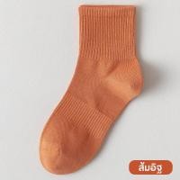 ราคา Happy Howdy ถุงเท้าลดกลิ่น เพื่อสุขภาพ รุ่น SABUY สบาย ถุงเท้าข้อกลาง สีพื้น 10 สี ถุงเท้าสีพื้น ถุงเท้ามินิมอล (21365999827)