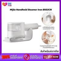 ราคา Xiaomi Mijia Handheld Steamer Iron B502CN เตารีดไอน้ำ เตารีดพ่นไอน้ำแบบมือถือ เตารีดไอน้ำแบบพกพา (21014483429)