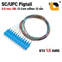 ราคา สายไฟเบอร์ออฟติกพิกเทล LC UPC Pigtail 12 Core SM ขนาด 0 9mm Fiber Optic SC APC Pigtail Fiber Optic SC APC Pigtail จำนวน 12 เส้น 12 สี (18800991978)