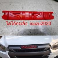 ราคา โลโก้กระจัง isuzu 2020 สีแดง (3352314521)