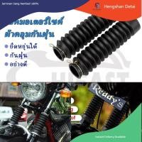 ราคา ยางหุ้มโช๊ค ยางโช๊คหน้า โช้คอัพกันฝุ่นยางกันฝุ่นแขนโช๊คหน้า ยางหุ้มโช๊คหน้า ยางหุ้มโช๊คหน้า 20x5cm (20711379353)