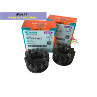 ราคา เฟือง14 คูโบต้า KUBOTA แท้100 62735 14140 เหมาะสำหรับรถไถนาเดินตามสยามคูโบต้า รุ่น 4เกียร์ NC131 จำหน่ายแบบ1กล่องและแพ็คคู่ (12618440095)