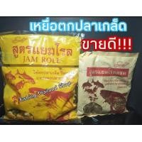 ราคา เหยื่อตกปลา ซุปเปอร์แจ็ค แยมโรลเข้มข้ม มี350g 700g ราคาต่อ1ถุง เหยื่อ กินดี ขายดี Jam Roll Super Jack แยมโลเข้มข้ม (5192688711)
