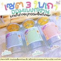 ราคา แถมสติ๊กเกอร์ตารางออม เซต 3ใบเถา เลือกออมสิน ออมสินถังหน้าเรียบ ถังนม พร้อมสติ๊กเกอร์ตารางออมแบงค์ 20 แบงค์ 50 แบงค์ 100 (20923196245)