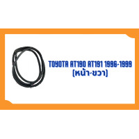 ราคา ยางขอบประตู Toyota Corolla Exsior AT190 AT191 ST190 ST191 1996 1999 ตรงรุ่น ฝั่งประตู Door Weatherstrip (20589675509)