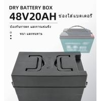 ราคา กล่องเปล่าใส่แบตเตอร์รี่ 18 31 20 ซม มีหูหิ้ว ใส่แบตแห้ง 12 V 20 Ah 4 ลูก (20758918074)
