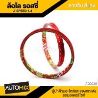 ราคา ล้อแต่ง ล้อซิ่ง ล้อซี่ลวด ล้อโล ลายซิป ขนาด17นิ้ว สีแดง สีดำ สีน้ำเงิน อะไหล่แต่งรถมอไซค์ อะไหล่มอไซค์ ของแต่งรถ ตกแต่ง อะไหล่เดิม (19935558965)