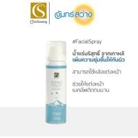 ราคา จันทร์สว่าง สเปรย์น้ำแร่ ไฮโดร มิเนอรัล วอเตอร์ สเปรย์ Hydro Mineral Water Splay ส่งฟรี ฟรีเก็บเงินปลายทาง (9499137604)